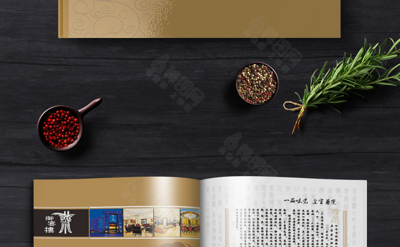 中国风菜单菜谱点菜单