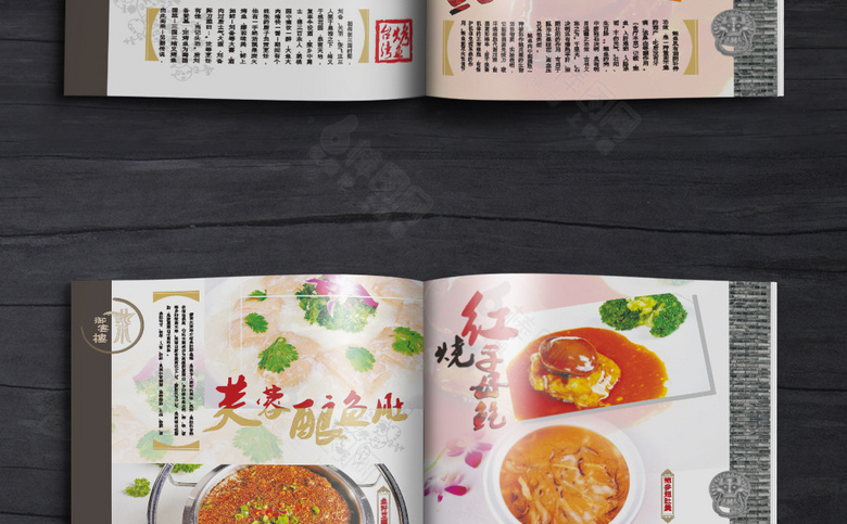 中国风菜单菜谱点菜单