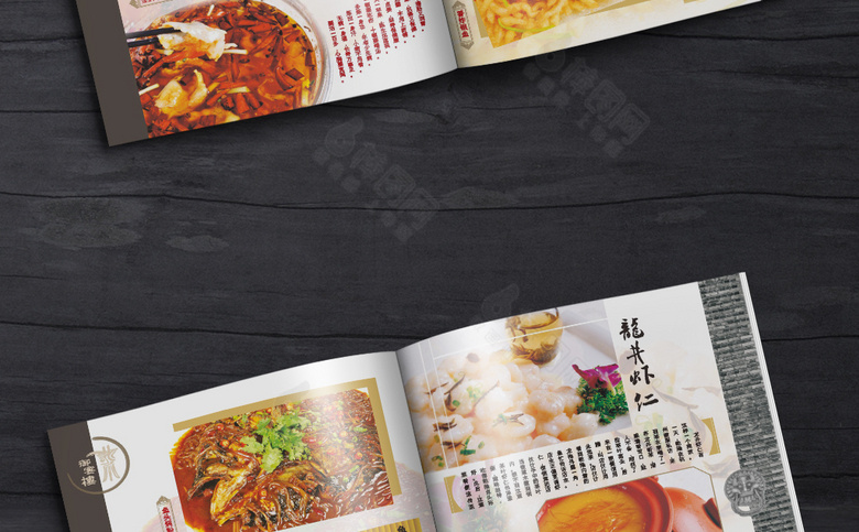 中国风菜单菜谱点菜单