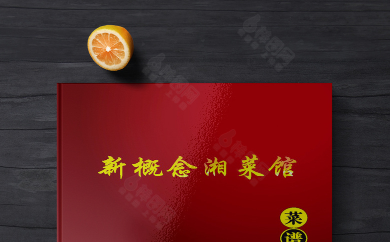 湘菜菜单模板