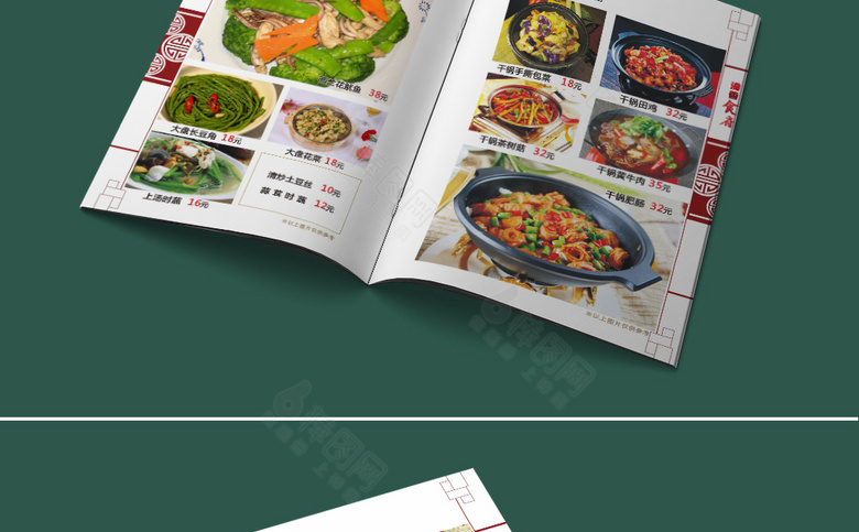 饭馆菜谱模板设计