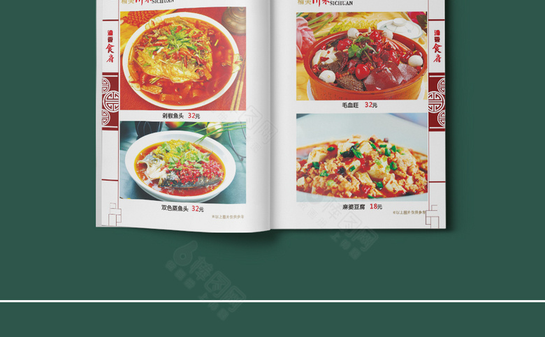 饭馆菜谱模板设计