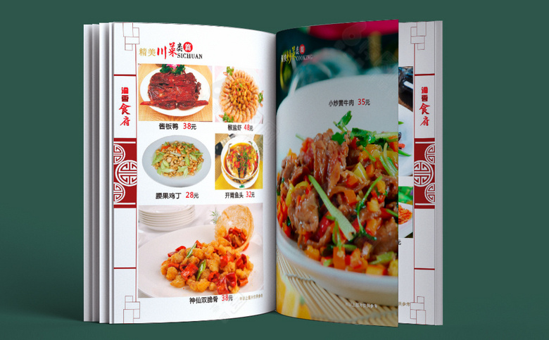 饭馆菜谱模板设计