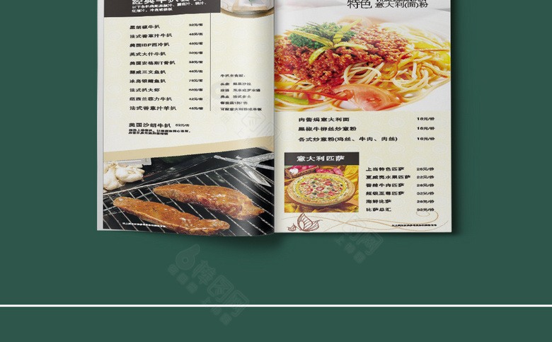 时尚西餐菜单设计