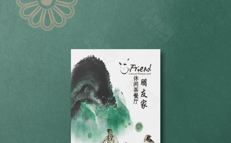茶餐厅菜单设计