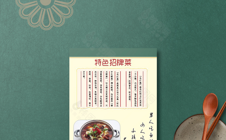 饭店饭馆菜单设计