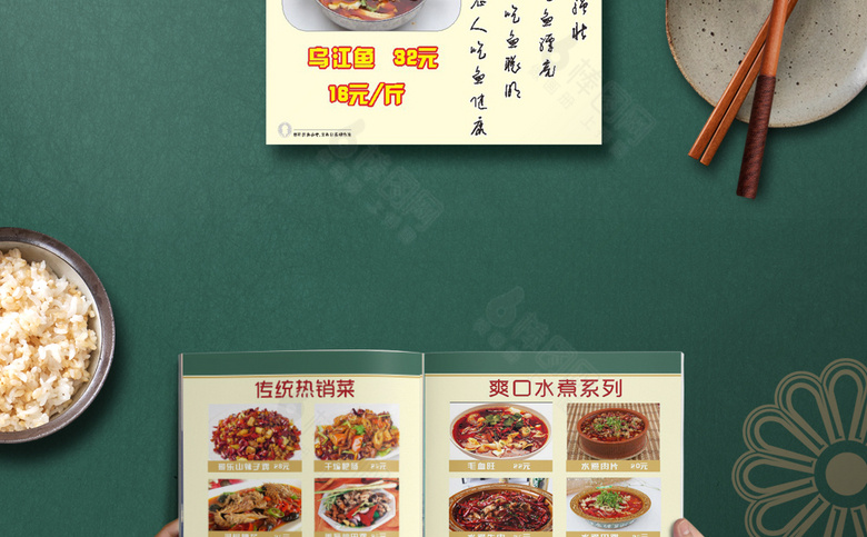 饭店饭馆菜单设计