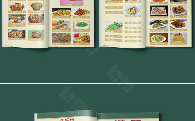 饭店饭馆菜单设计