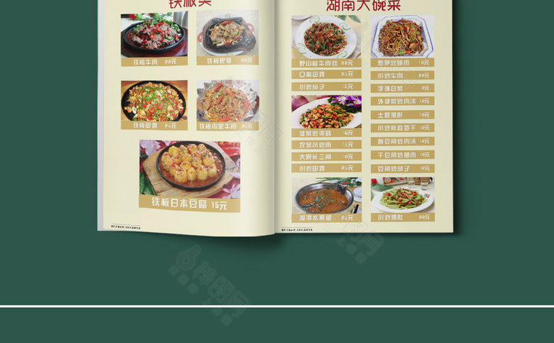 饭店饭馆菜单设计