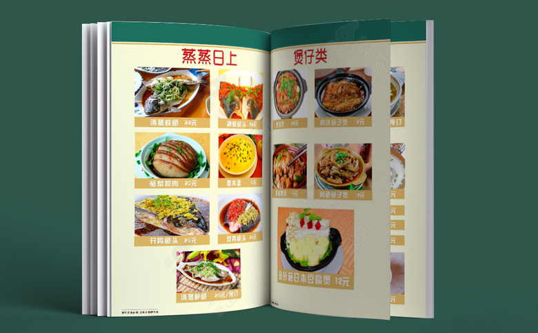 饭店饭馆菜单设计