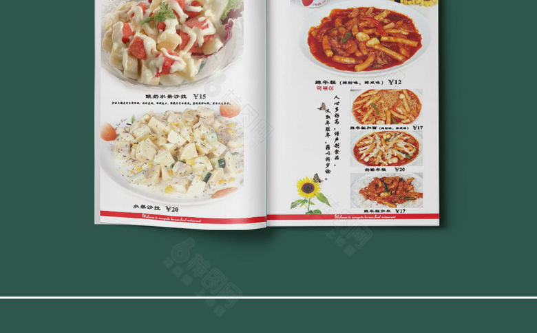 高档饭馆菜单
