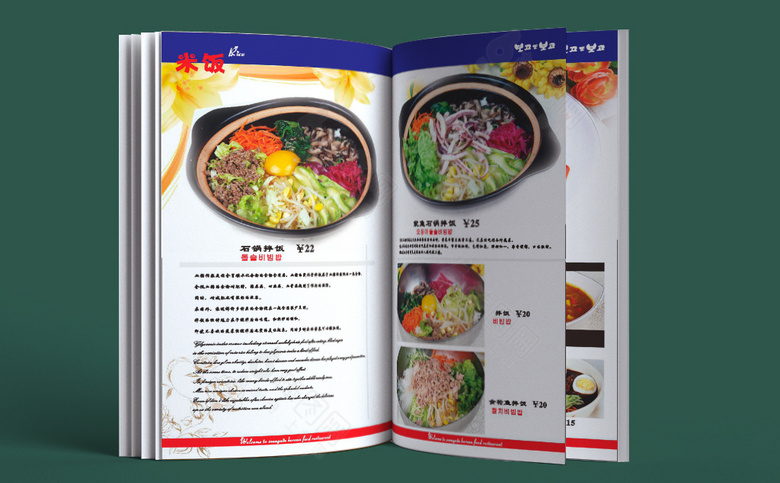 高档饭馆菜单