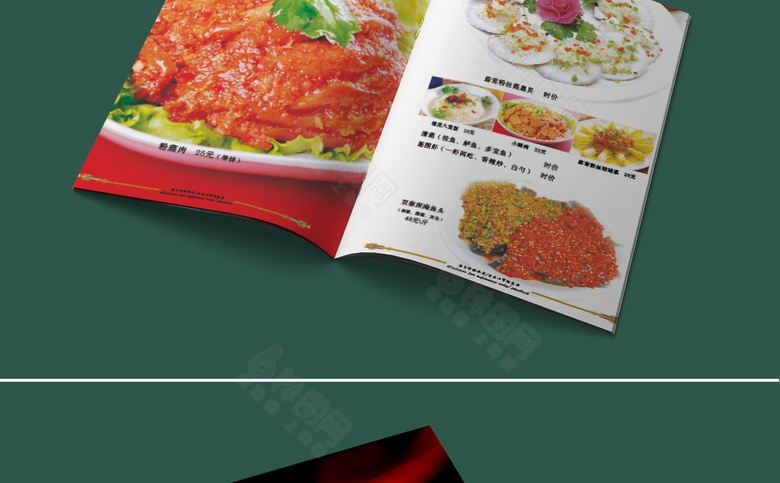 中国风川菜菜单设计