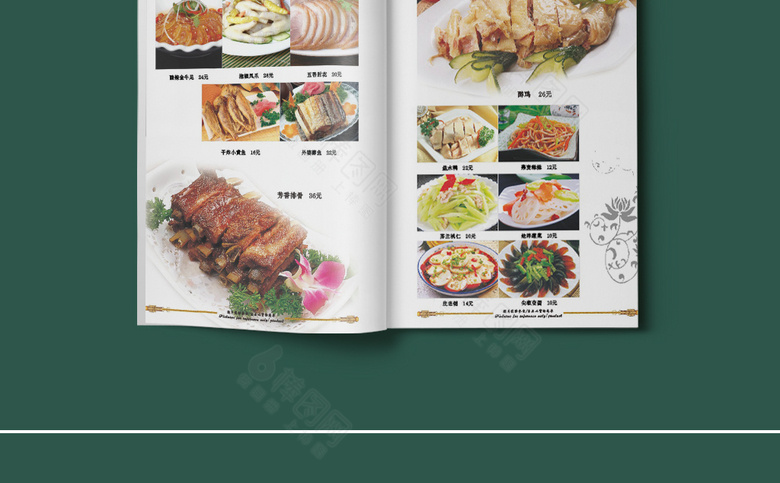 中国风川菜菜单设计