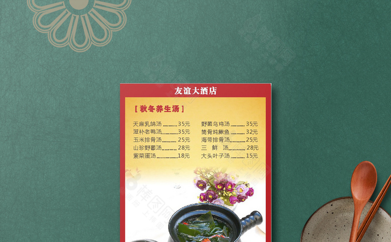 大排档菜谱菜单