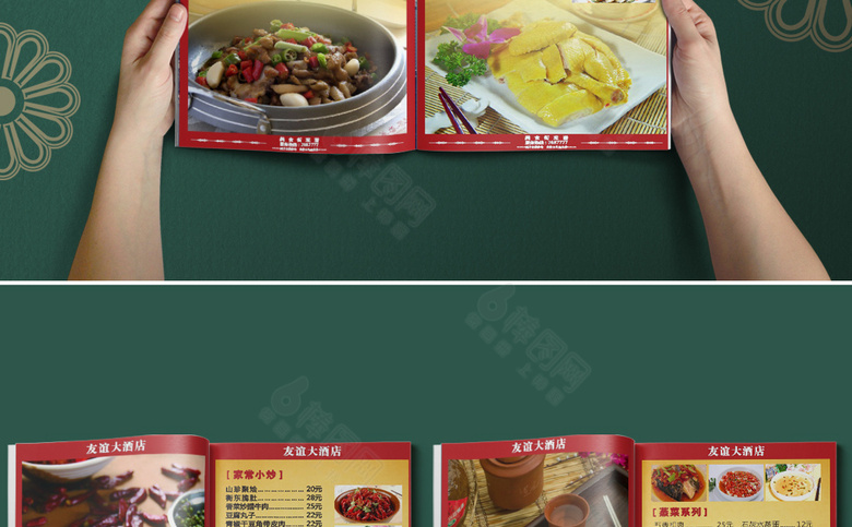 大排档菜谱菜单