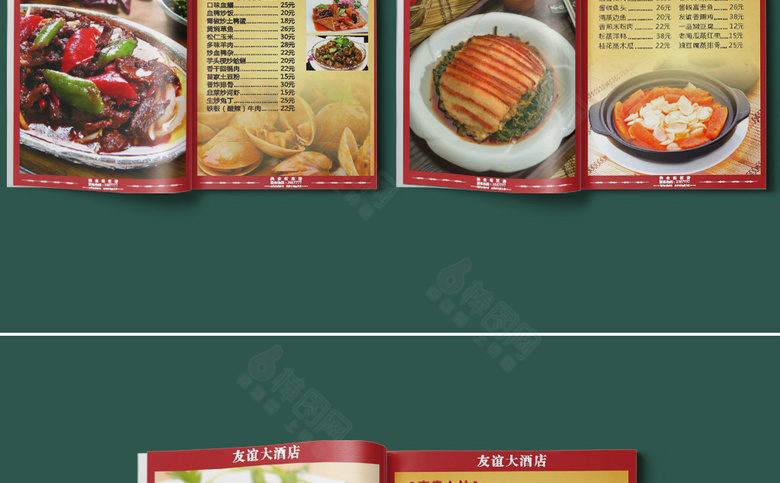 大排档菜谱菜单