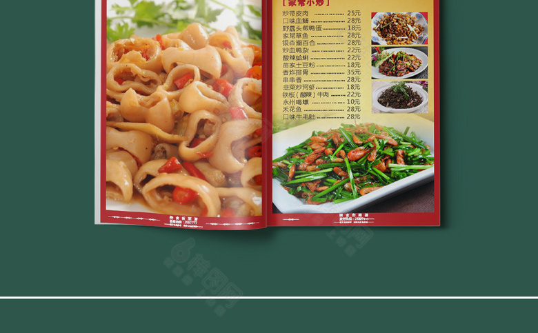 大排档菜谱菜单
