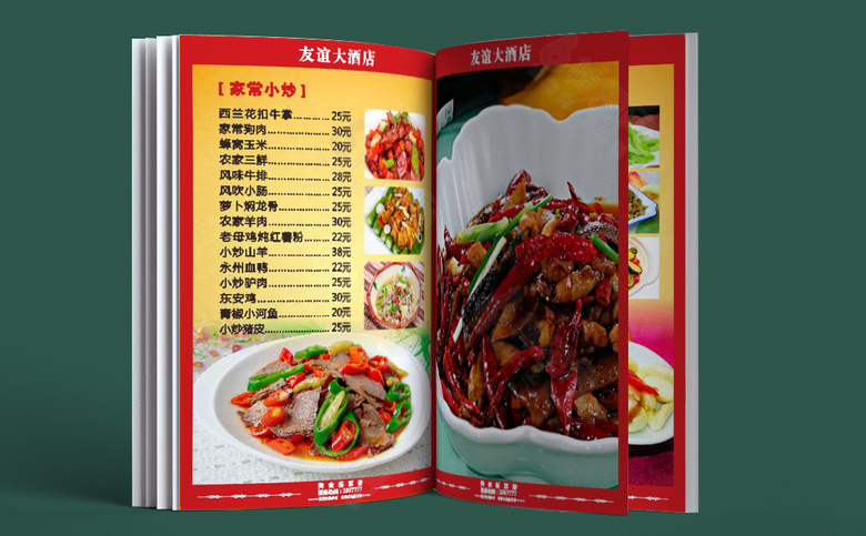 大排档菜谱菜单