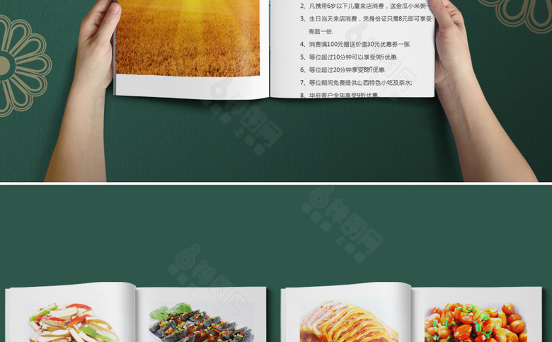 美食餐饮菜单