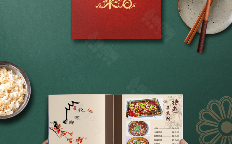 农家菜菜单