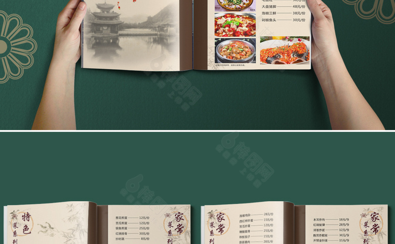 农家菜菜单