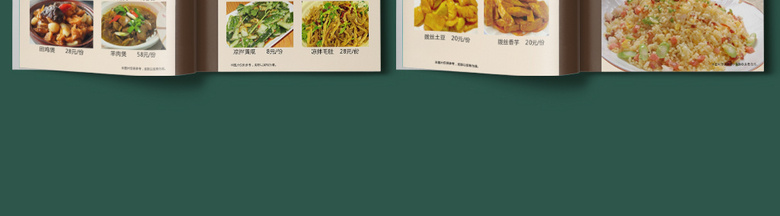 农家菜菜单