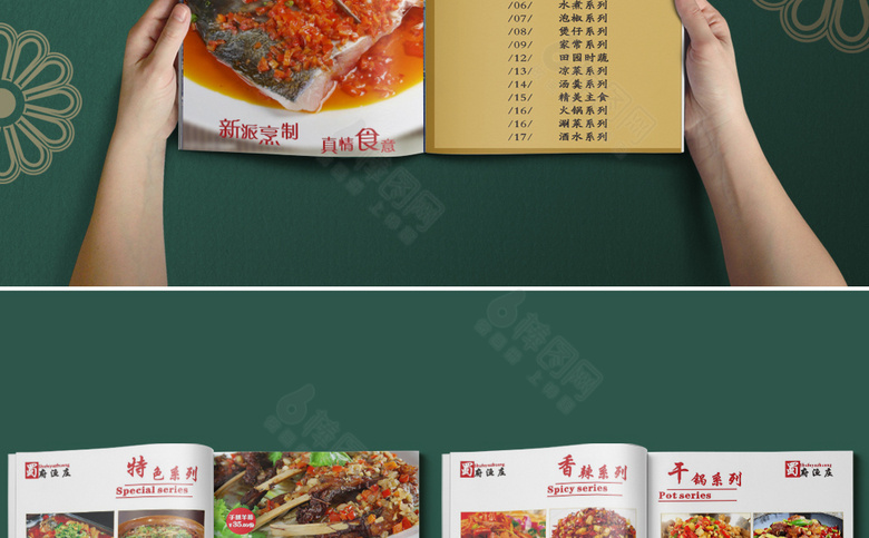 餐馆菜单价格表