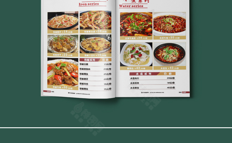 餐馆菜单价格表