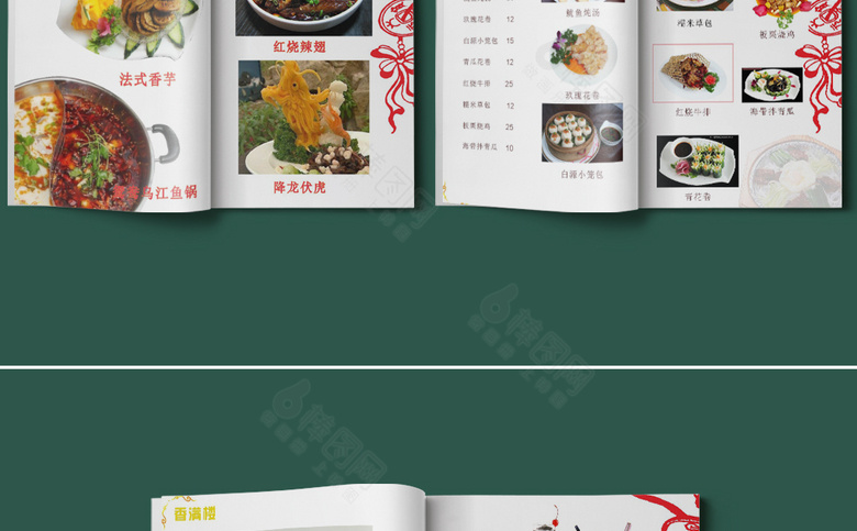 红色菜谱设计