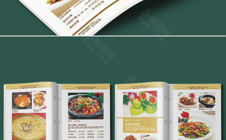 中国风酒店菜单设计