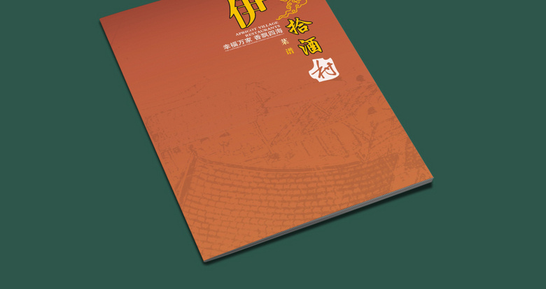 农家乐饭馆菜单