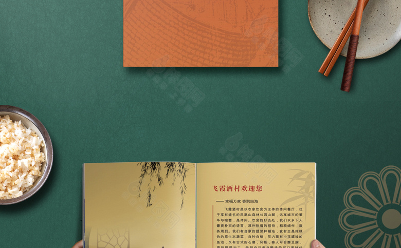 农家乐饭馆菜单