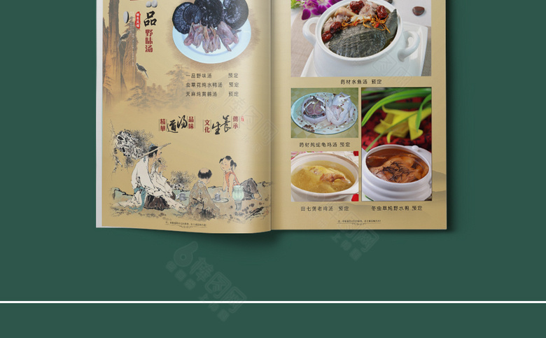 农家乐饭馆菜单