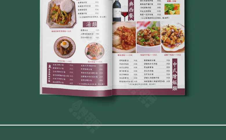 西餐菜单菜谱设计