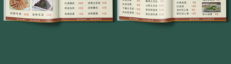 川菜菜谱模板设计