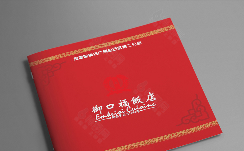 饭店菜谱设计