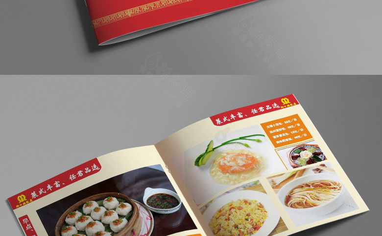饭店菜谱设计