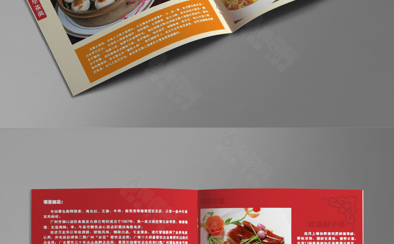 饭店菜谱设计