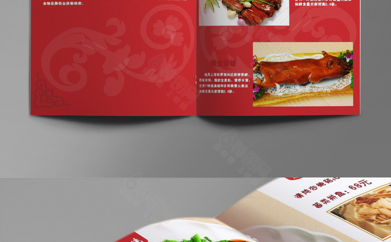 饭店菜谱设计