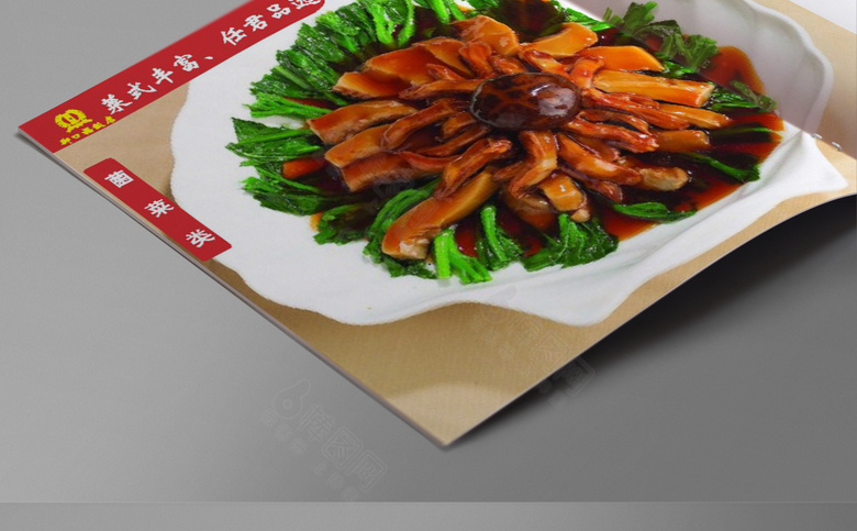 饭店菜谱设计