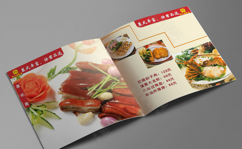 饭店菜谱设计