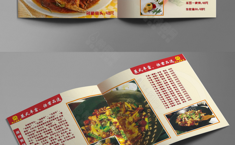 饭店菜谱设计