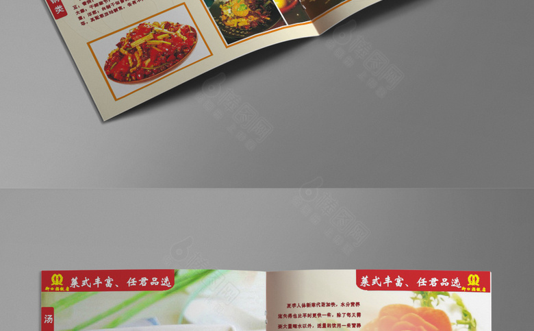 饭店菜谱设计
