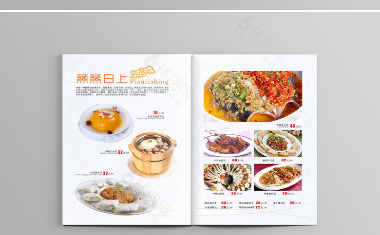 酒店菜单设计