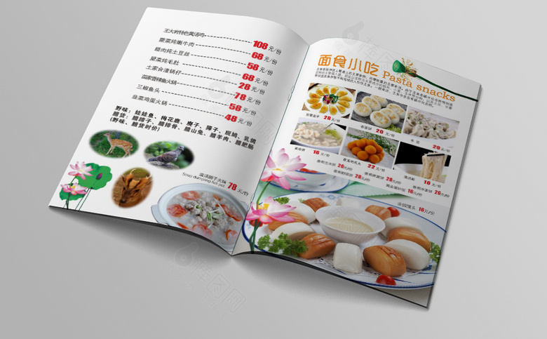 酒店菜单设计