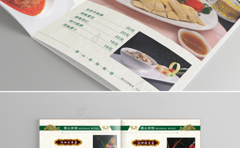 绿色菜谱