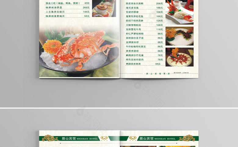 绿色菜谱