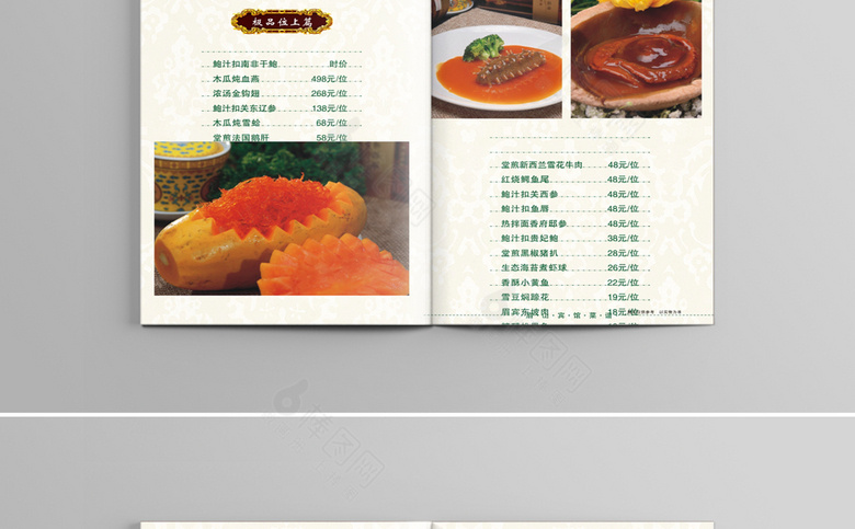 绿色菜谱
