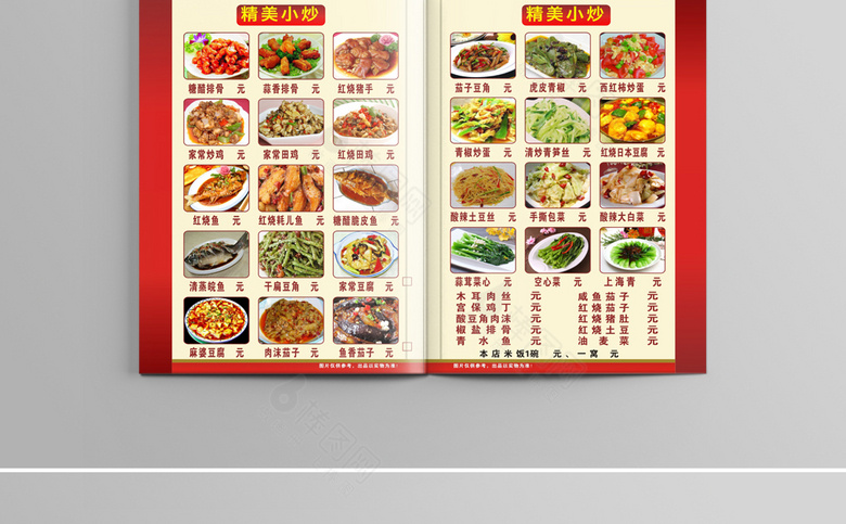 饭馆菜谱设计